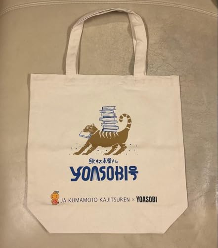 yoasobi グッズ」の人気商品一覧 | 安い商品を通販サイトから探す